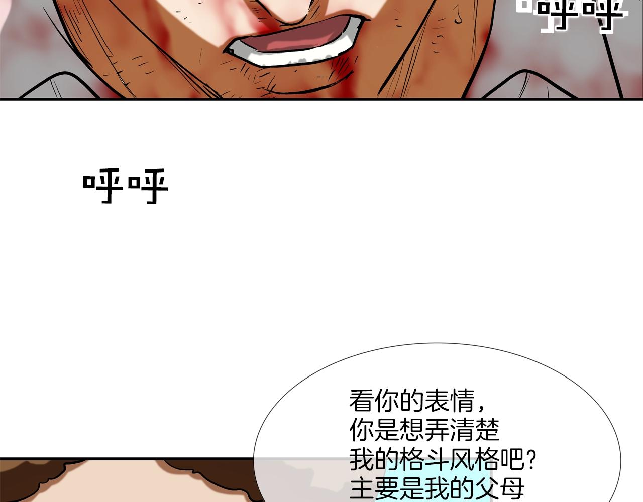 第212话 没有赢家(1/3)-第213话