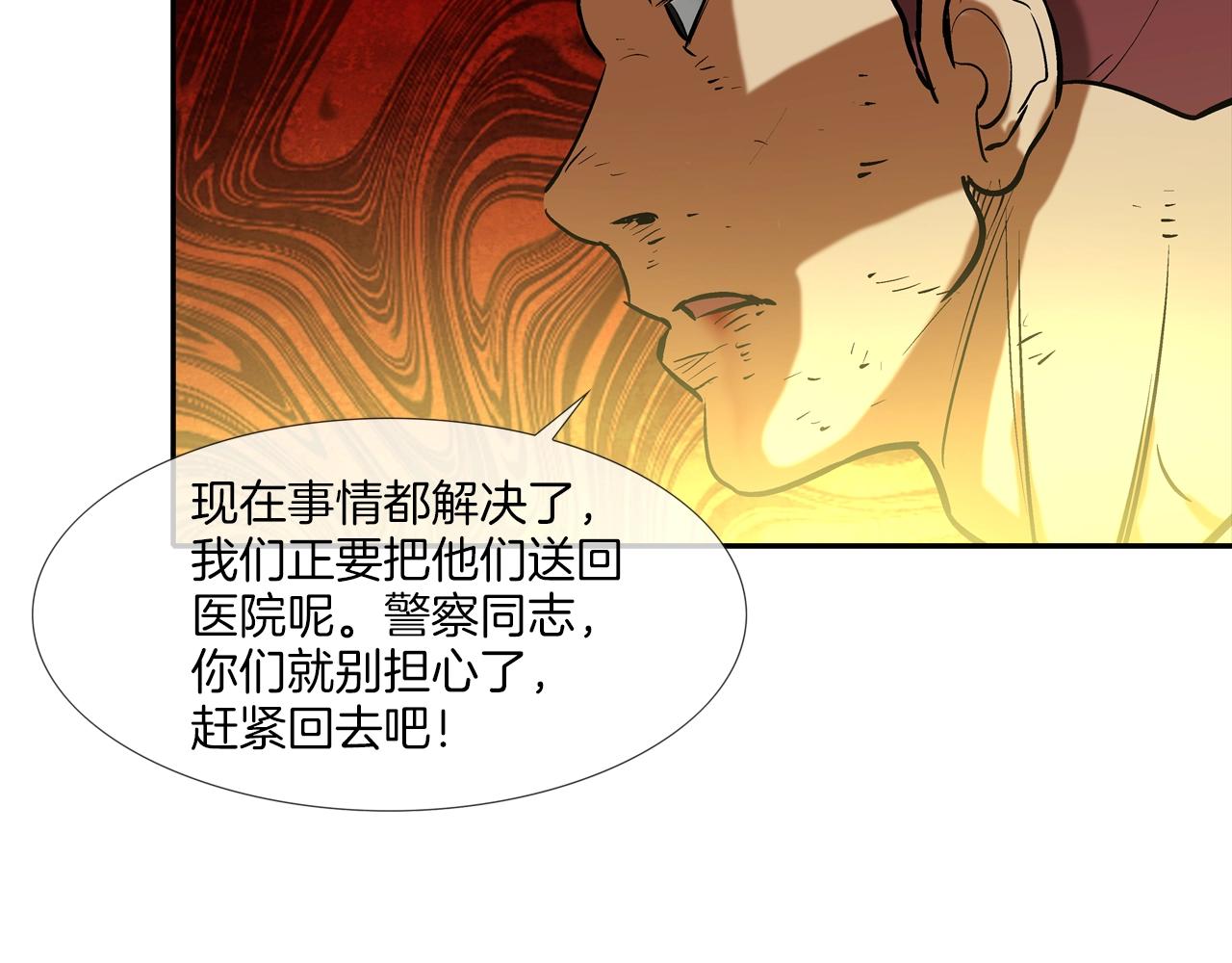 第216话 直面(1/3)-第217话