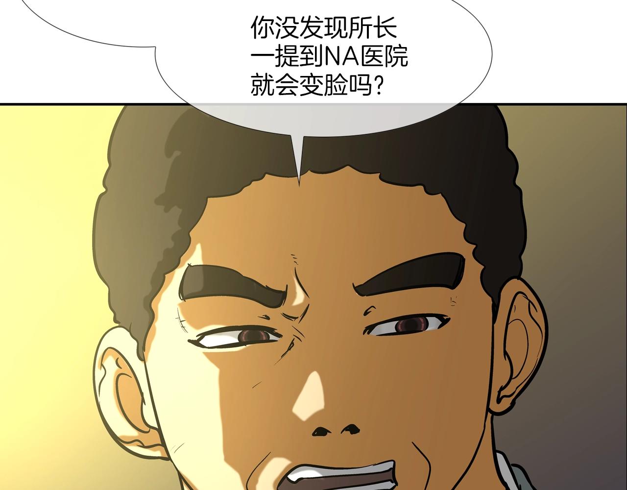 第216话 直面(1/3)-第217话