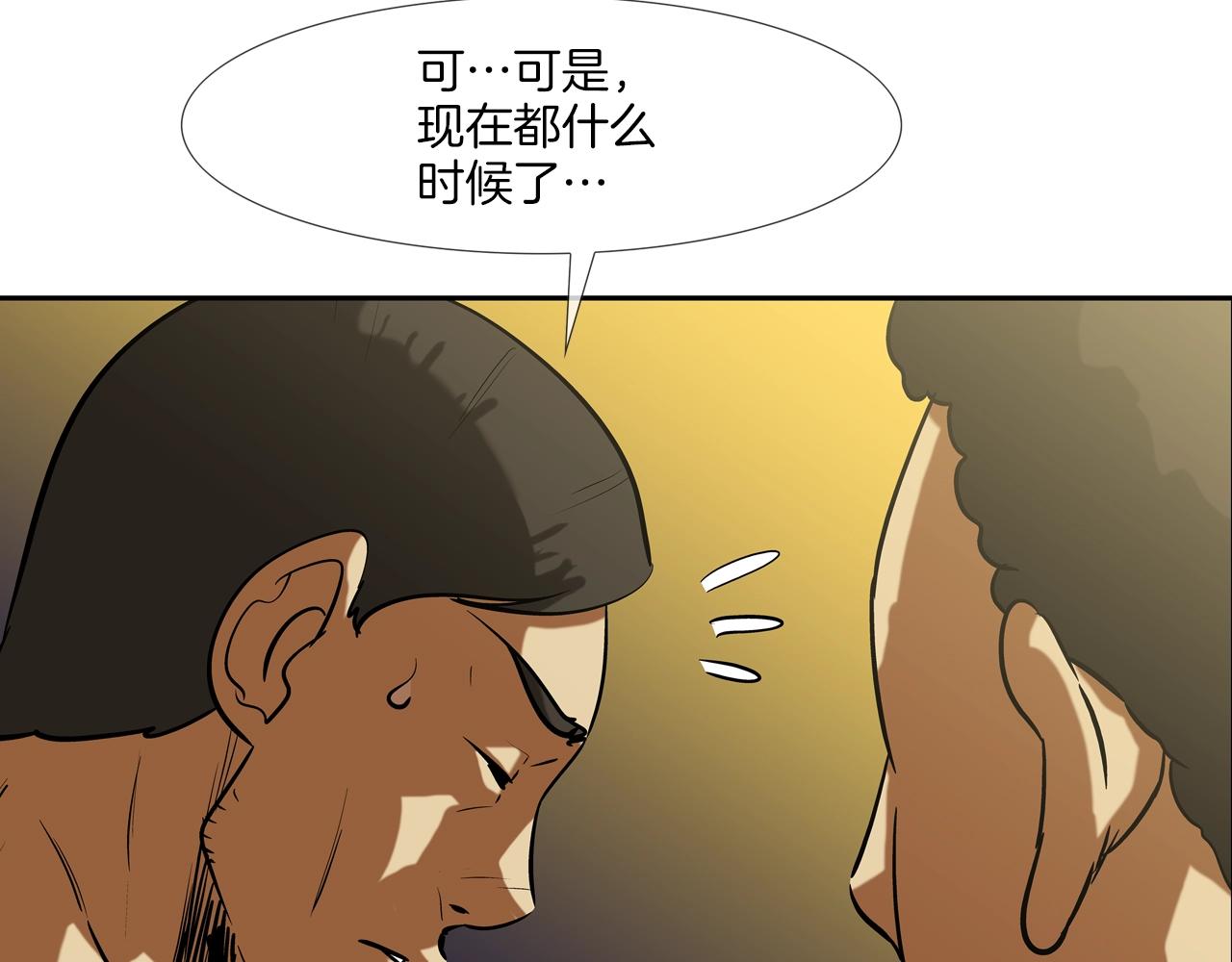 第216话 直面(1/3)-第217话