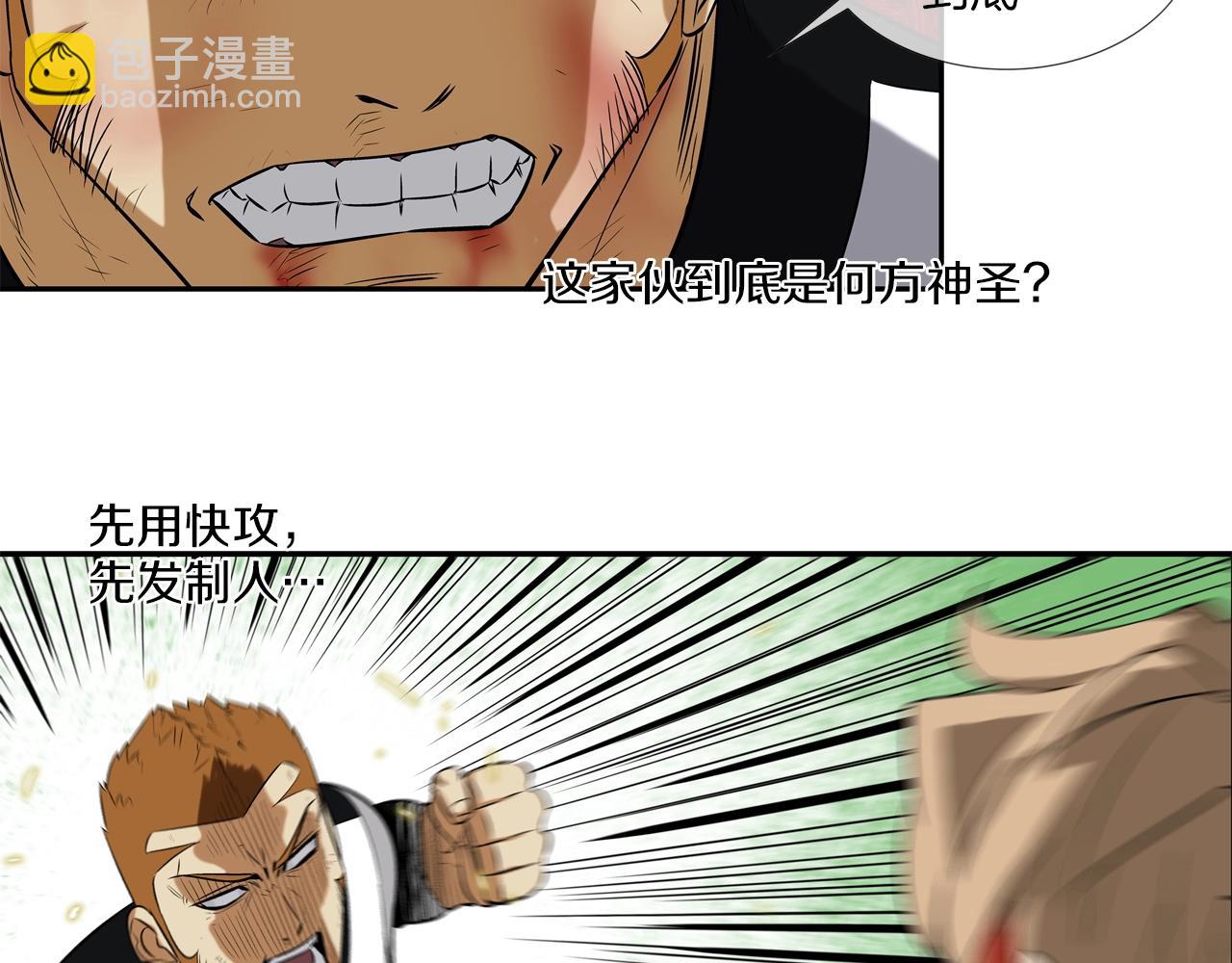 第22话 怪物(1/2)-第23话