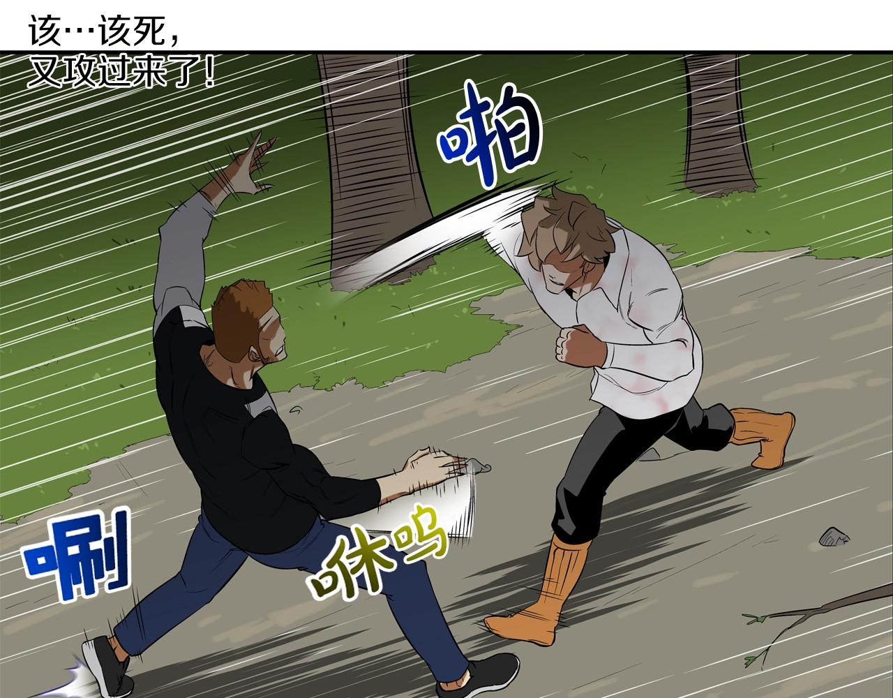 第22话 怪物(1/2)-第23话