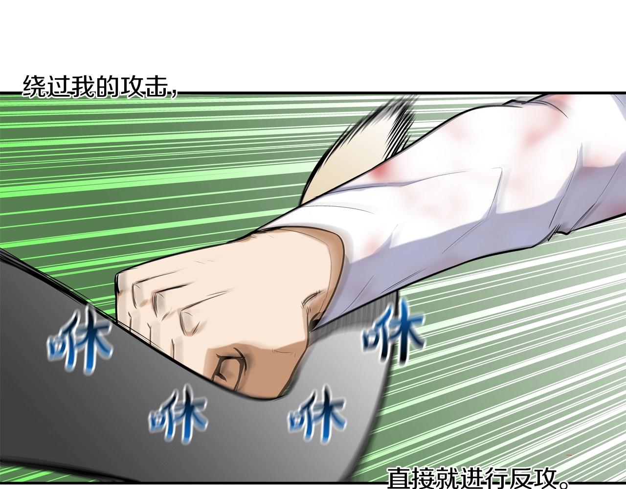 第22话 怪物(1/2)-第23话