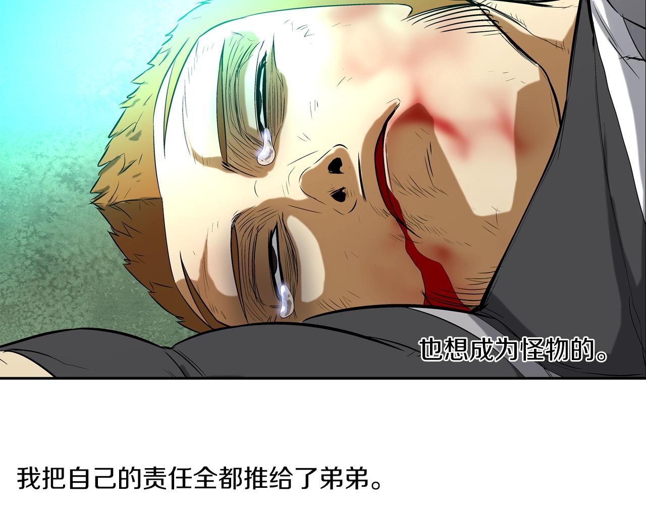 第22话 怪物(1/2)-第23话