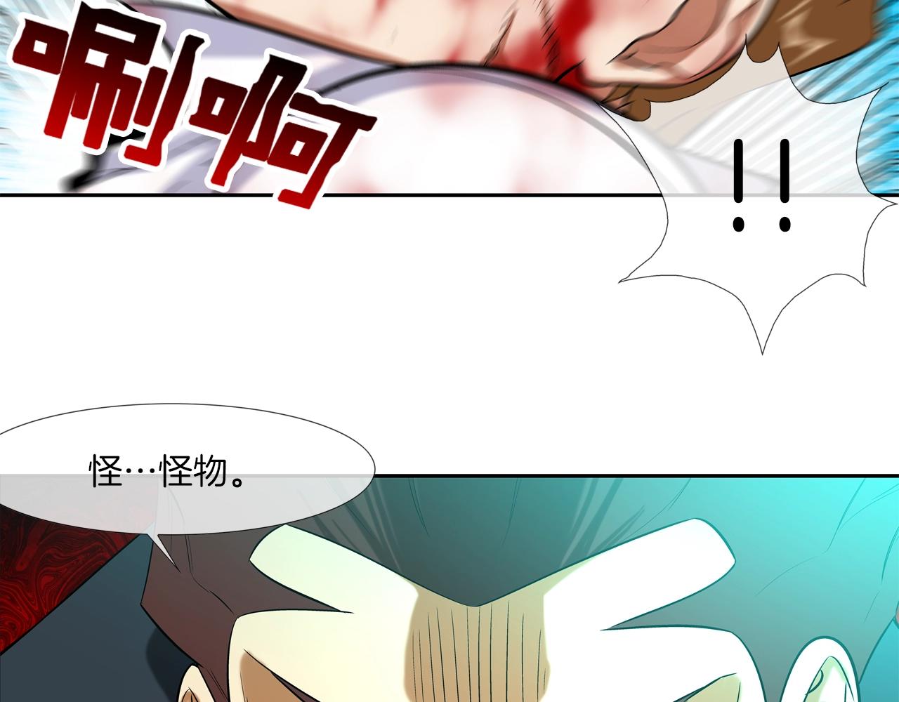 第22话 怪物(1/2)-第23话