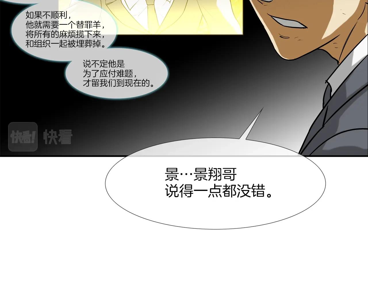 第220话 不许妨碍我(1/3)-第221话