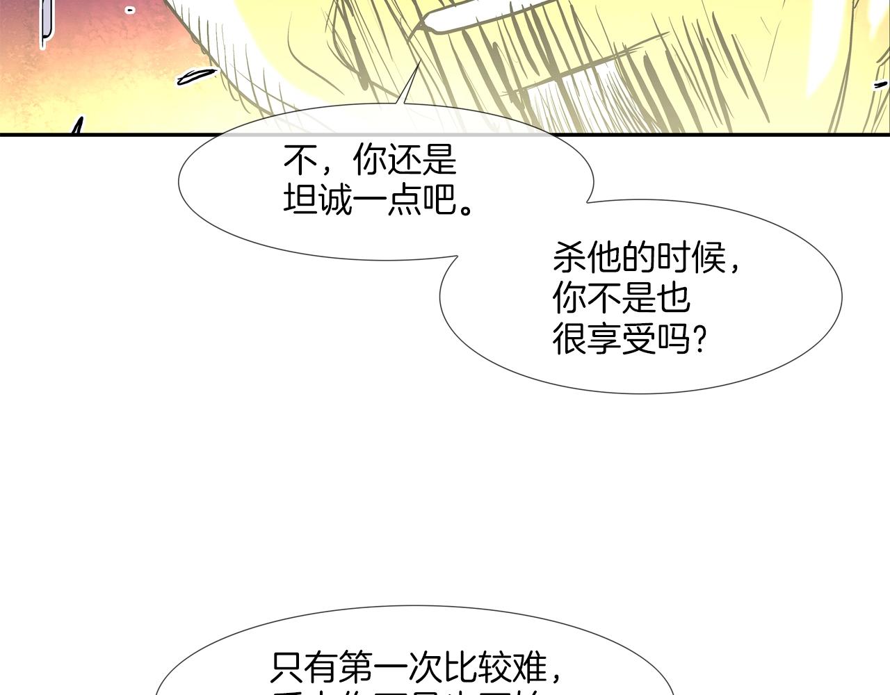 第220话 不许妨碍我(1/3)-第221话