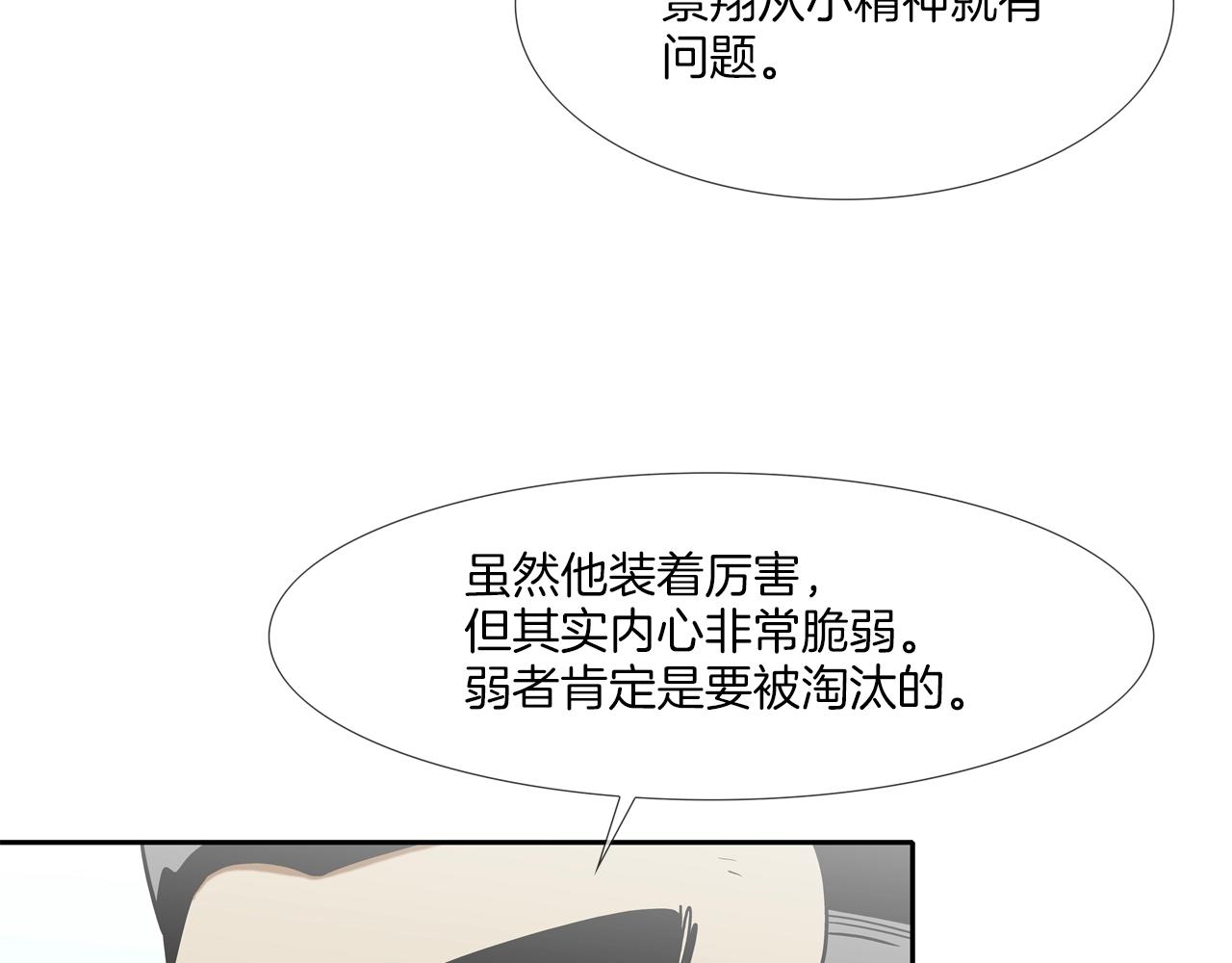 傳說中村裡最強 - 第220話 不許妨礙我(1/3) - 7