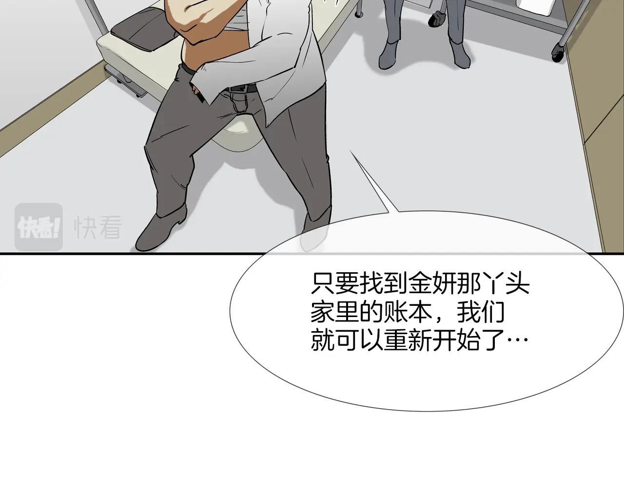 第224话 证据(1/3)-第225话