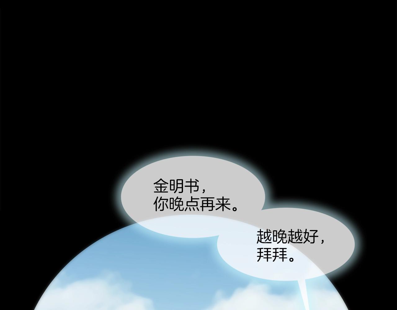 第226话 尾声(1/4)-第227话