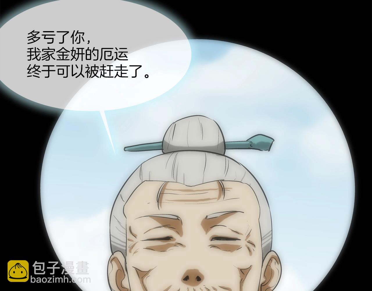 第226话 尾声(1/4)-第227话