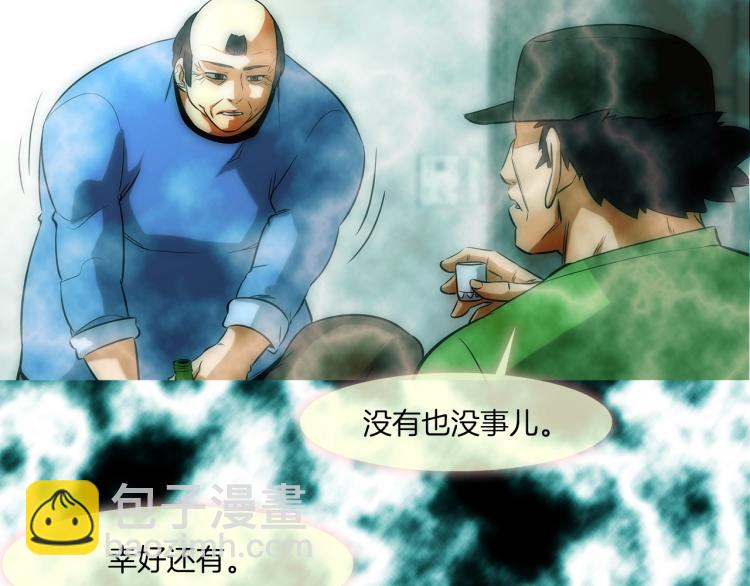 第24话 诅咒(1/2)-第25话