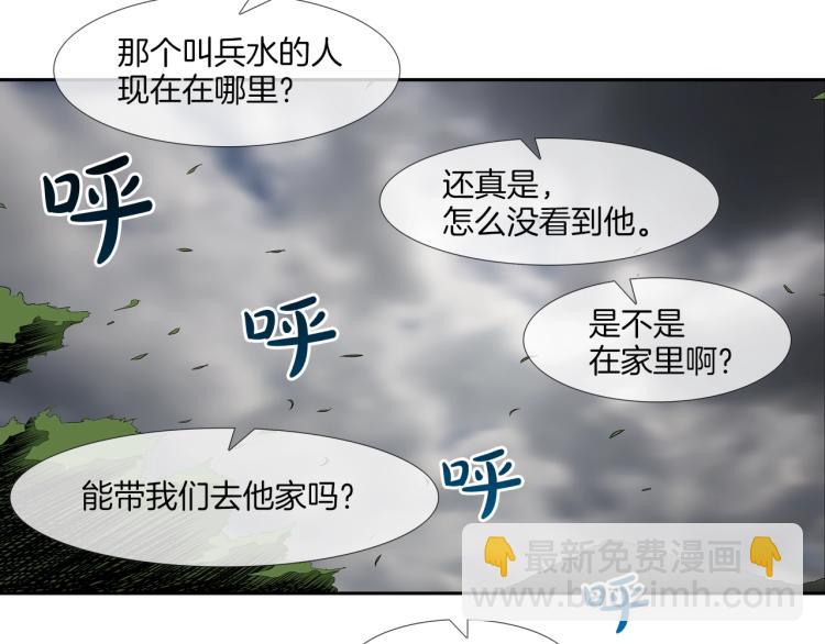 第24话 诅咒(1/2)-第25话