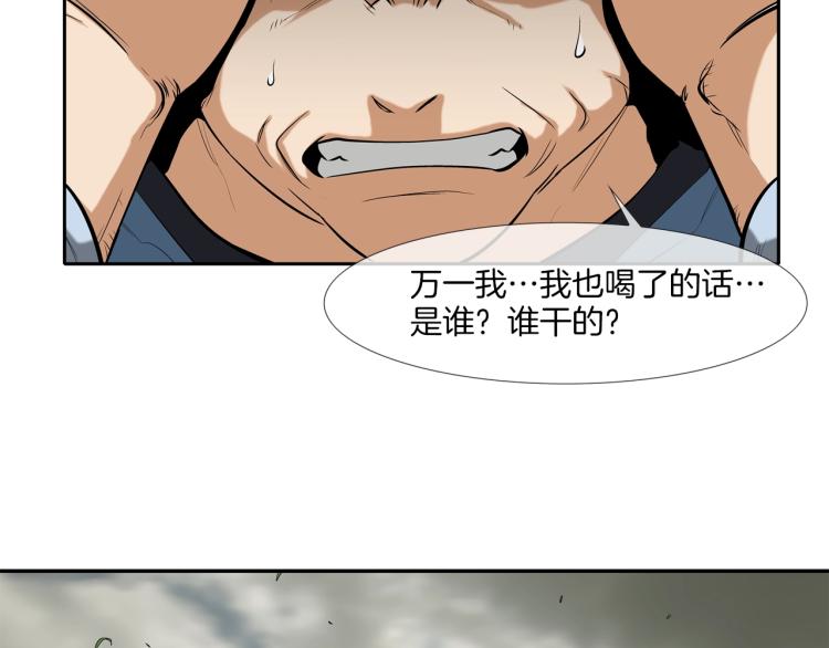 第24话 诅咒(1/2)-第25话