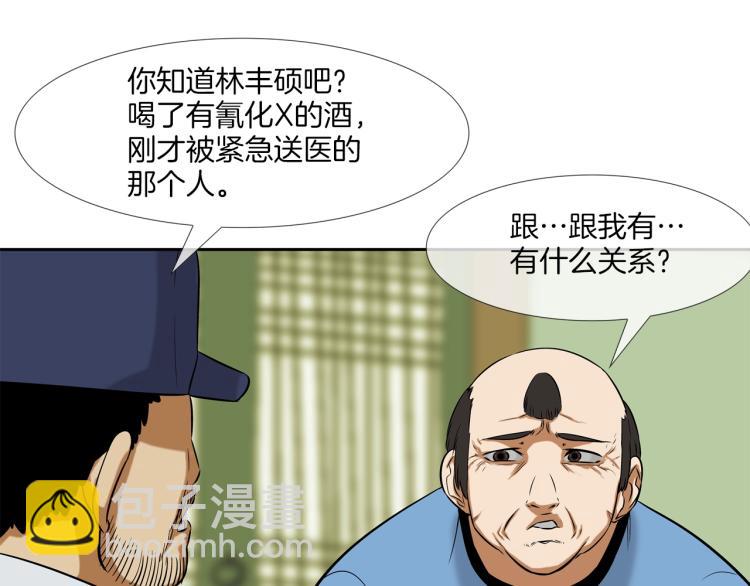 第24话 诅咒(1/2)-第25话