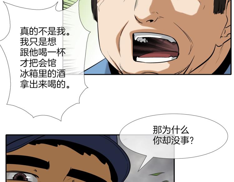 第24话 诅咒(1/2)-第25话