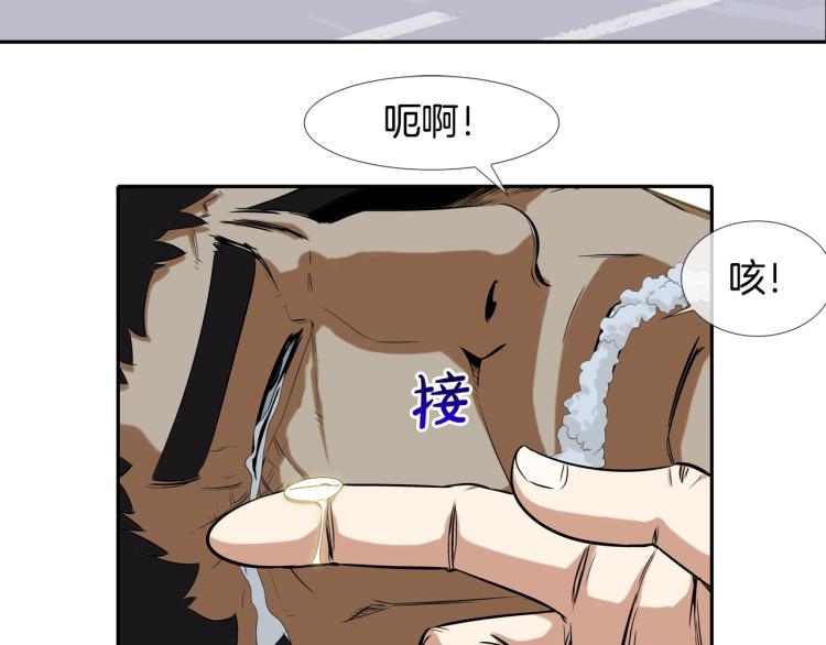 第24话 诅咒(1/2)-第25话