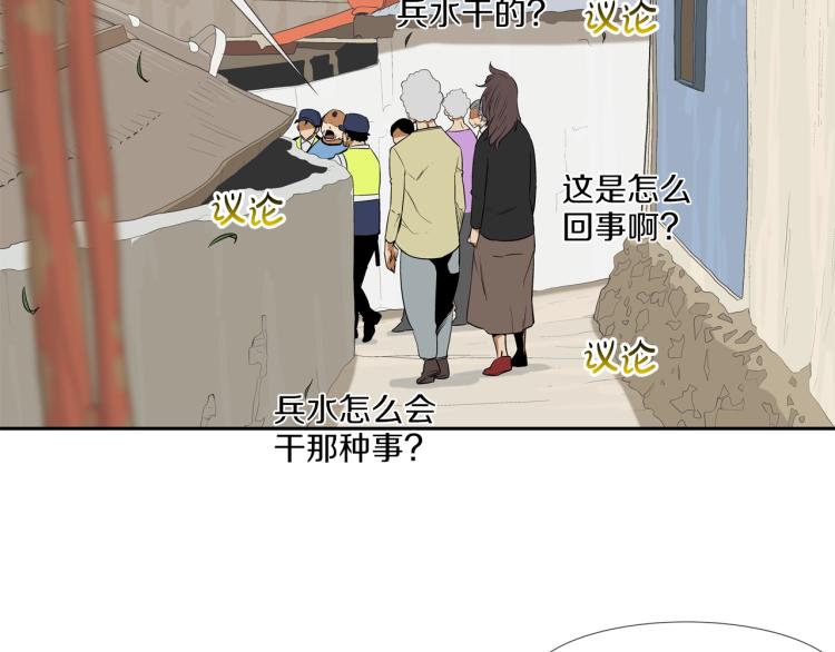 第24话 诅咒(1/2)-第25话