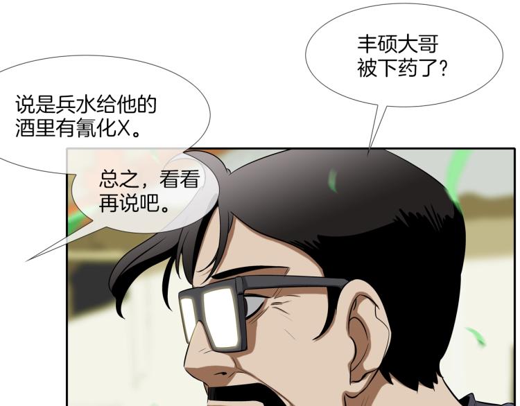 第24话 诅咒(1/2)-第25话