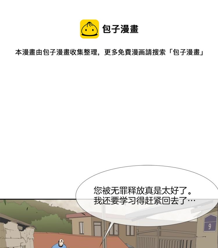 第26话 拿镰刀的人渣(1/2)-第27话