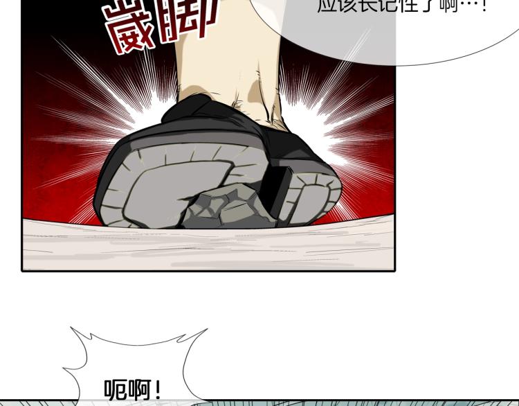 第26话 拿镰刀的人渣(1/2)-第27话