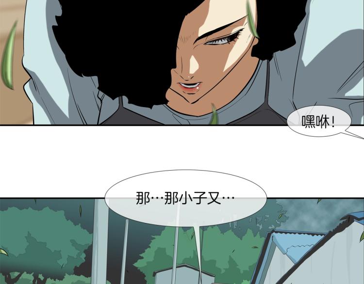 第26话 拿镰刀的人渣(1/2)-第27话