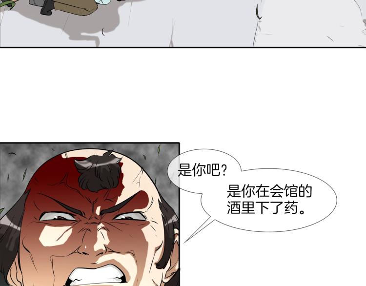 第26话 拿镰刀的人渣(1/2)-第27话