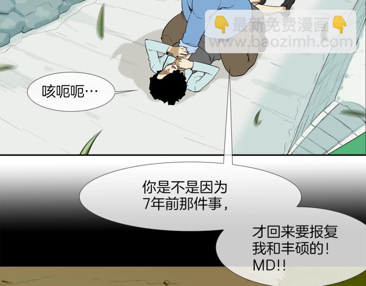 第26话 拿镰刀的人渣(1/2)-第27话