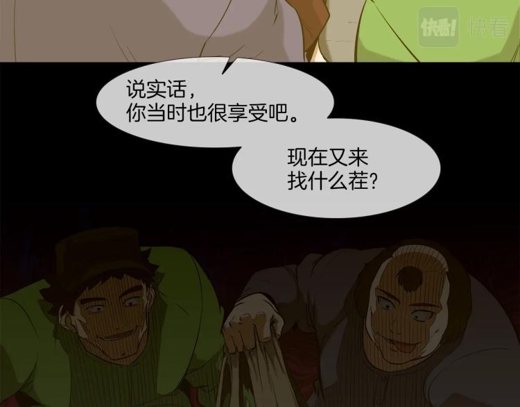 第26话 拿镰刀的人渣(1/2)-第27话