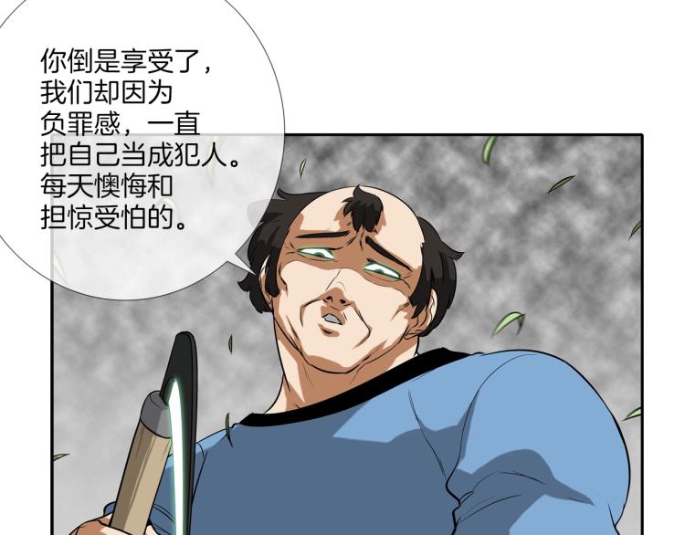 第26话 拿镰刀的人渣(1/2)-第27话