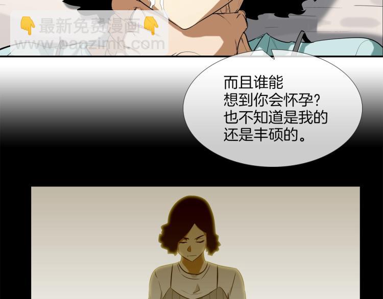 第26话 拿镰刀的人渣(1/2)-第27话