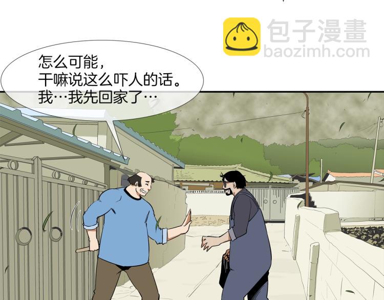 第28话 毒酒(1/2)-第29话