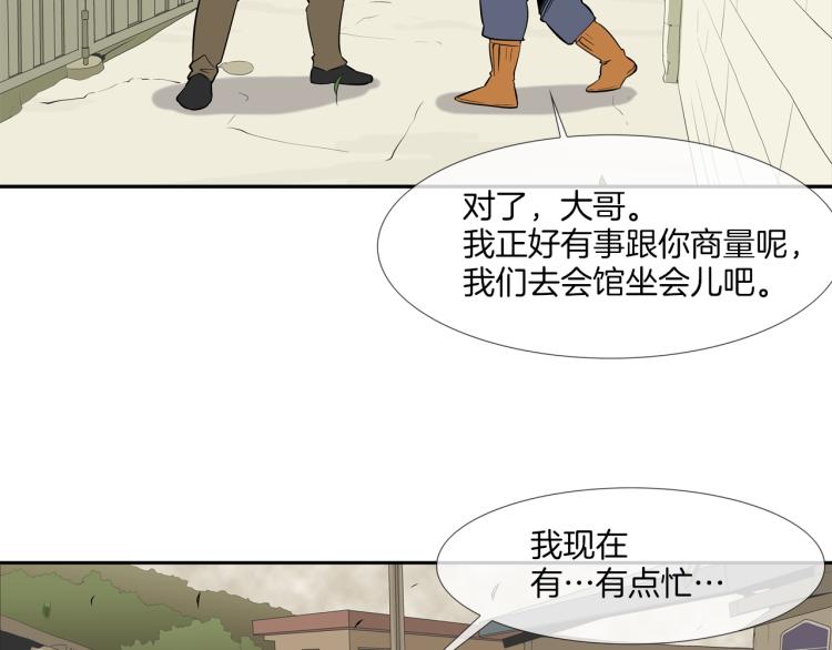 第28话 毒酒(1/2)-第29话