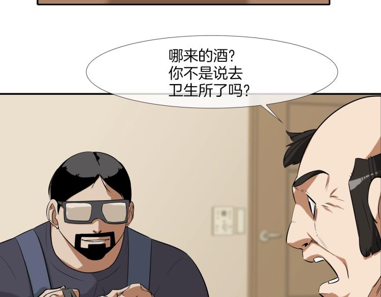 第28话 毒酒(1/2)-第29话