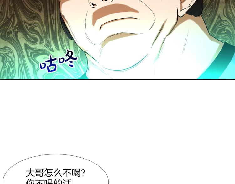 第28话 毒酒(1/2)-第29话