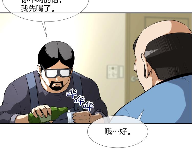 第28话 毒酒(1/2)-第29话