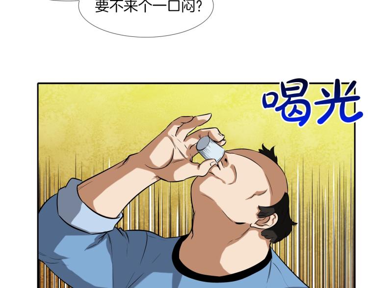 第28话 毒酒(1/2)-第29话