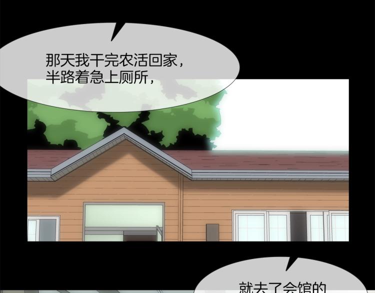 第28话 毒酒(1/2)-第29话