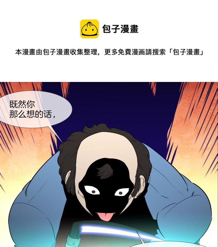 第28话 毒酒(1/2)-第29话