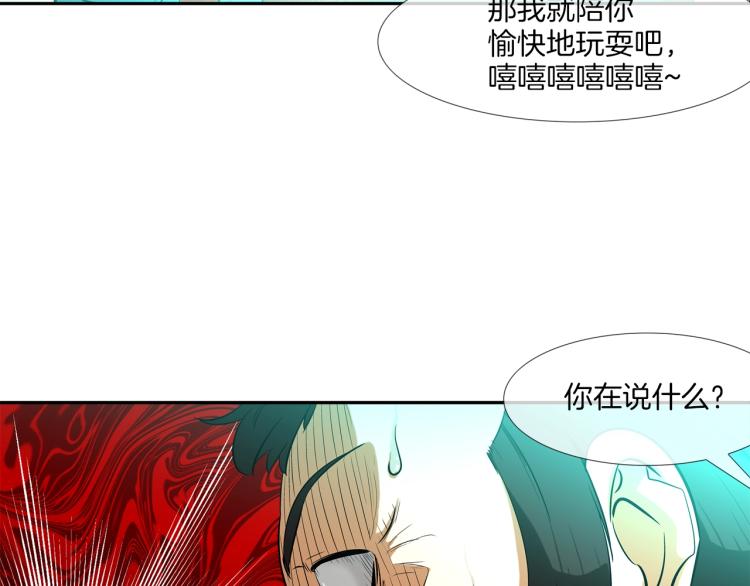 第28话 毒酒(1/2)-第29话