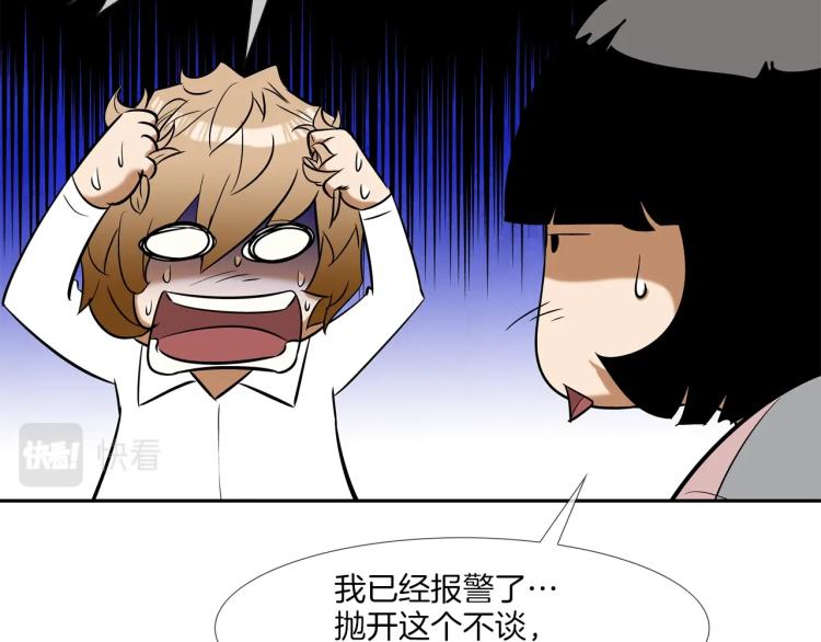 第30话 孩子是无罪的(1/2)-第31话