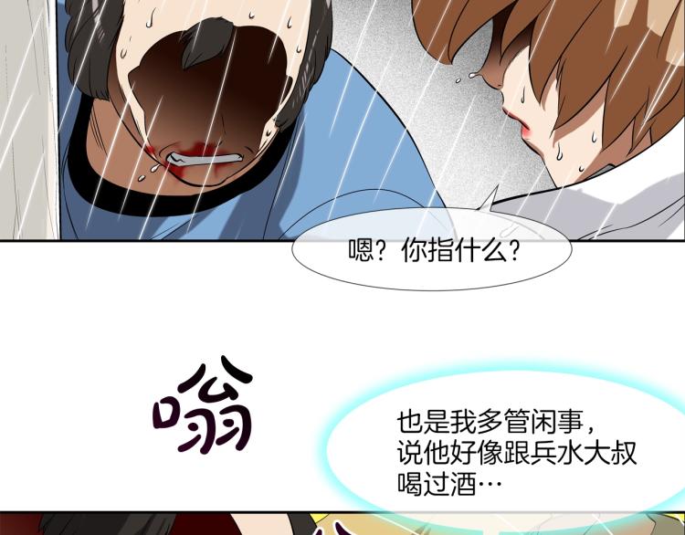 第30话 孩子是无罪的(1/2)-第31话