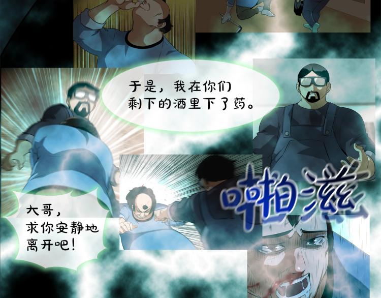 第30话 孩子是无罪的(1/2)-第31话