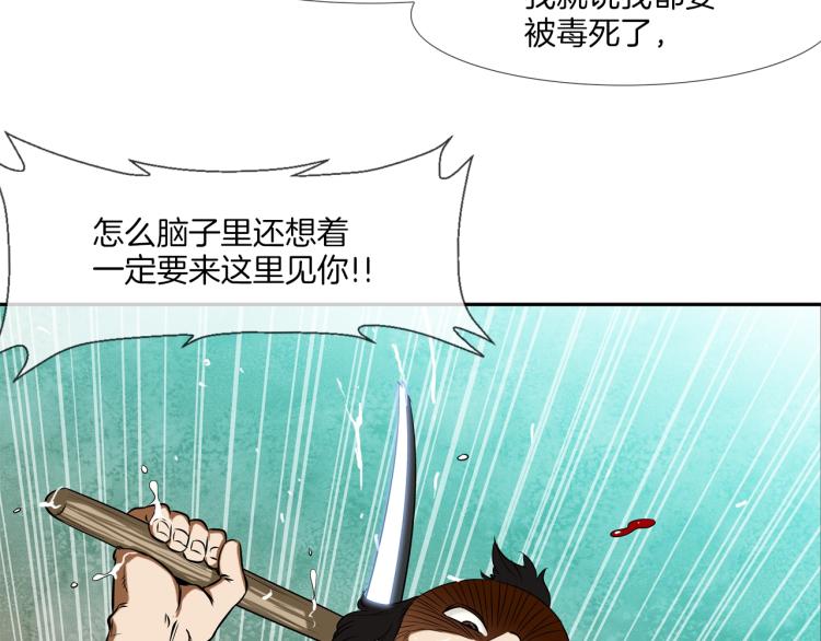 第30话 孩子是无罪的(1/2)-第31话