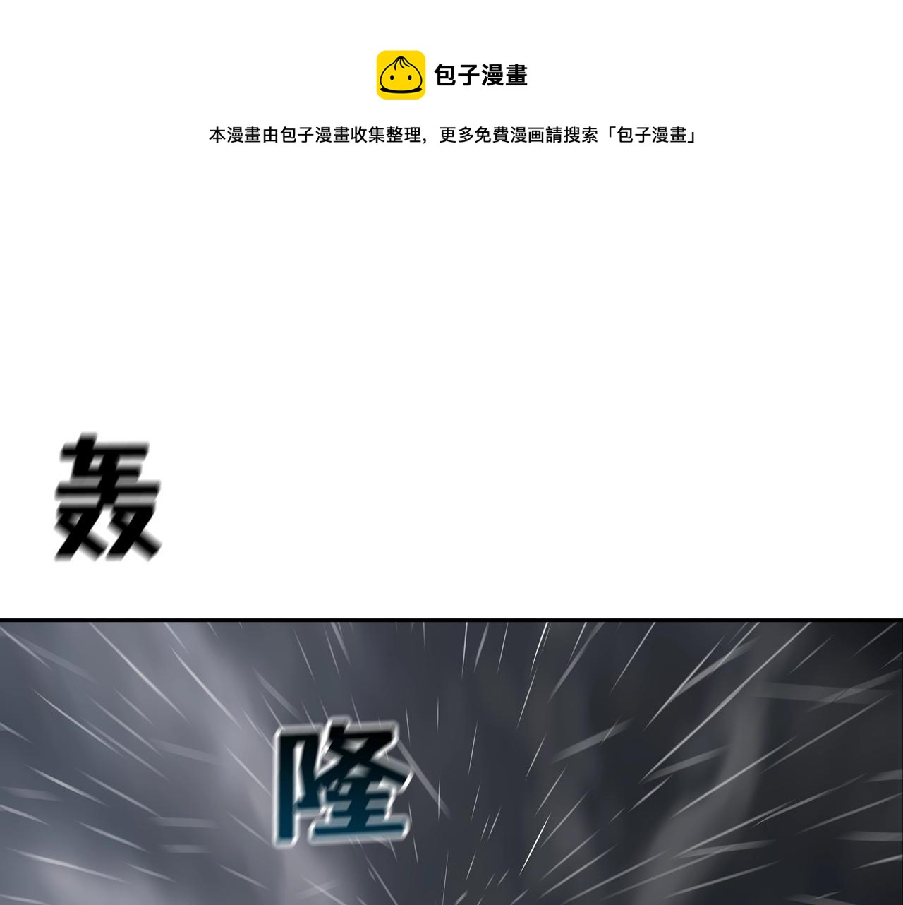 第32话 扛命(1/2)-第33话