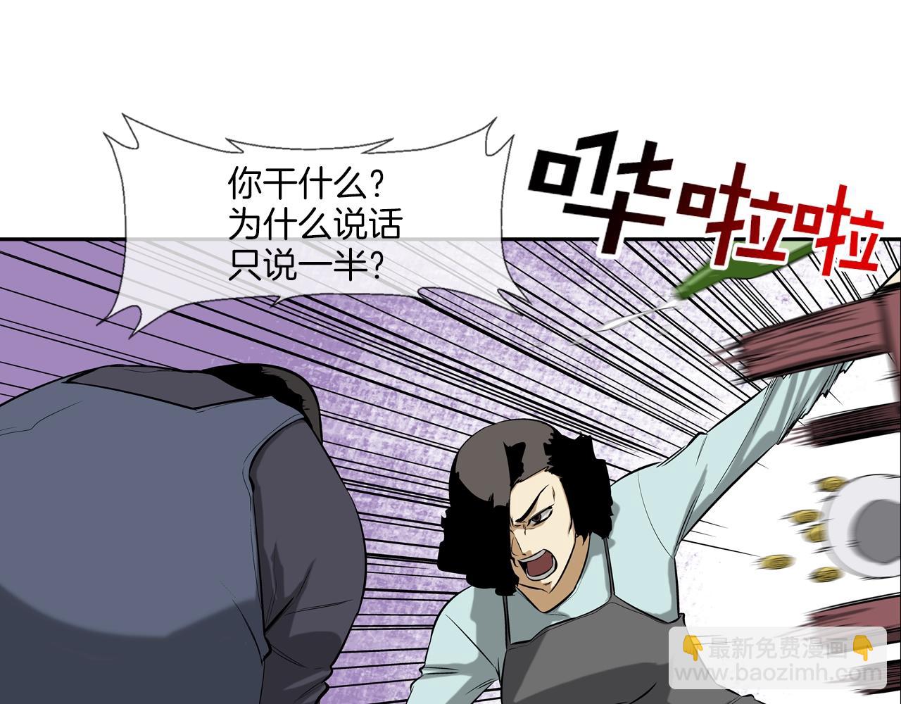 第32话 扛命(1/2)-第33话