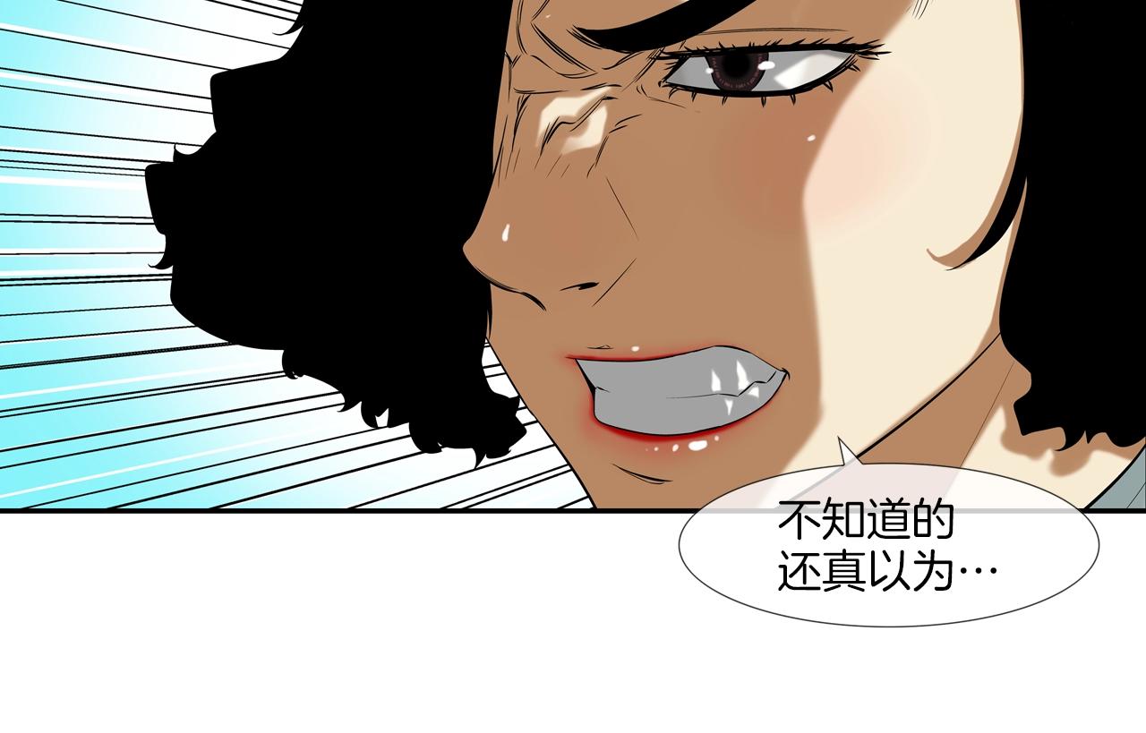 第32话 扛命(1/2)-第33话