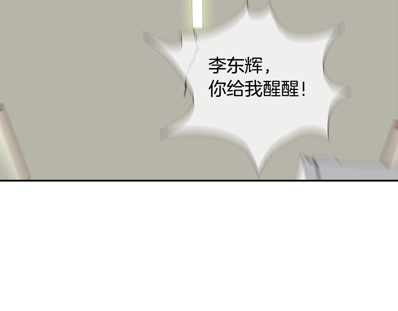 第32话 扛命(1/2)-第33话