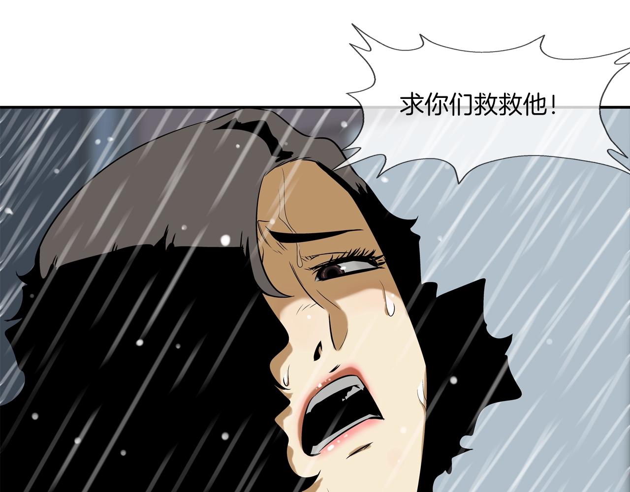 第32话 扛命(1/2)-第33话