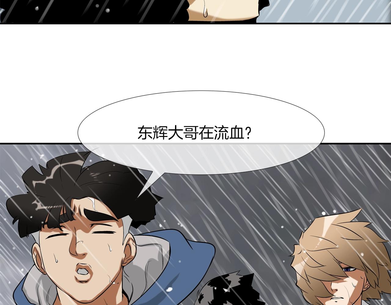 第32话 扛命(1/2)-第33话